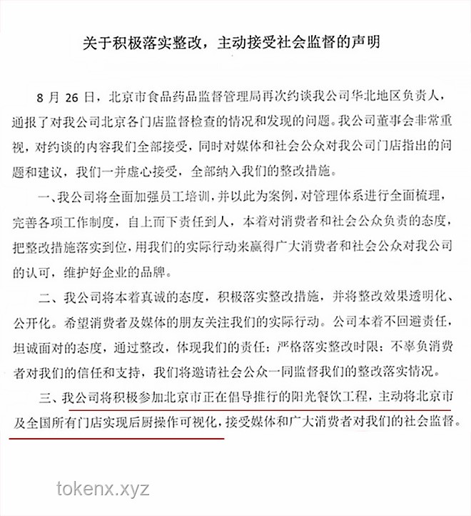 唱了兩遍《后來》引發(fā)的公關(guān)危機：劉若英發(fā)聲明道歉的深度案例研究