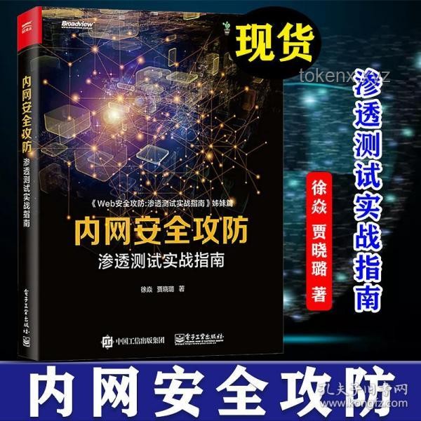 廣州某科技公司防御臺(tái)灣黑客攻擊的實(shí)戰(zhàn)指南