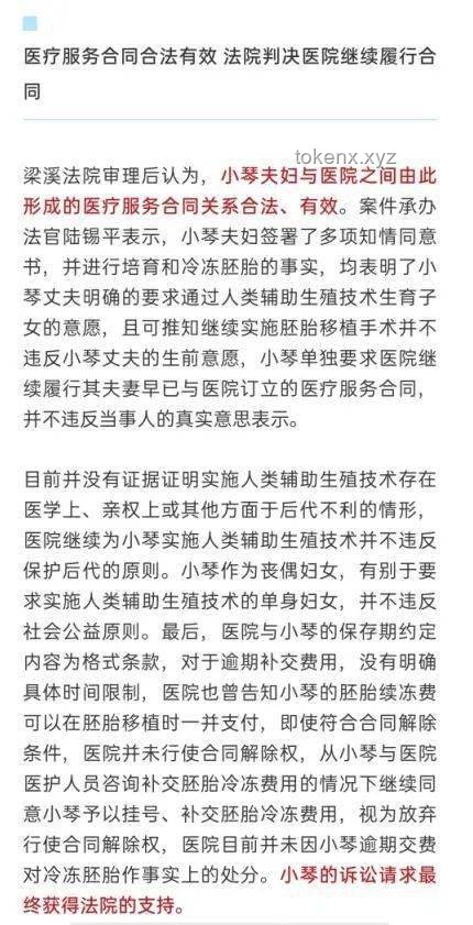 爸爸工亡后，胚胎移植子女如何爭(zhēng)取撫恤金？