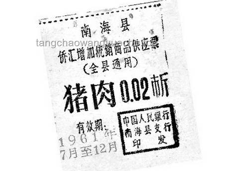一代人有一代人的糧票：票證時代的記憶