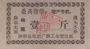 一代人有一代人的糧票：票證時代的記憶