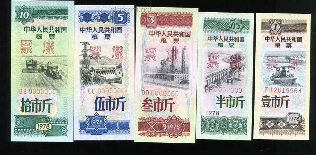 一代人有一代人的糧票：探索糧票的時(shí)代印記