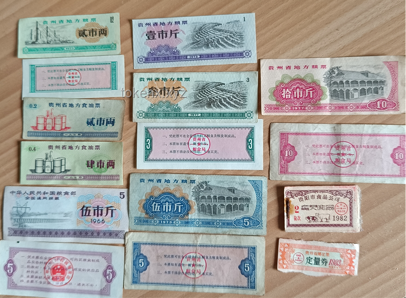 ??「糧票迭代記：解鎖每一代人的創(chuàng)新密碼」??