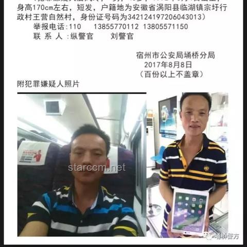 坐牢8年無(wú)罪釋放與男子懸賞尋真兇：司法公正與個(gè)人抗?fàn)幍纳疃绕饰? title=