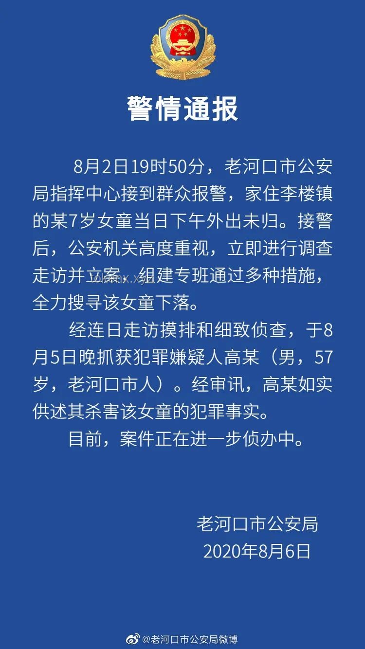 女生失蹤應(yīng)對(duì)指南：保持冷靜，正確處理緊急情況