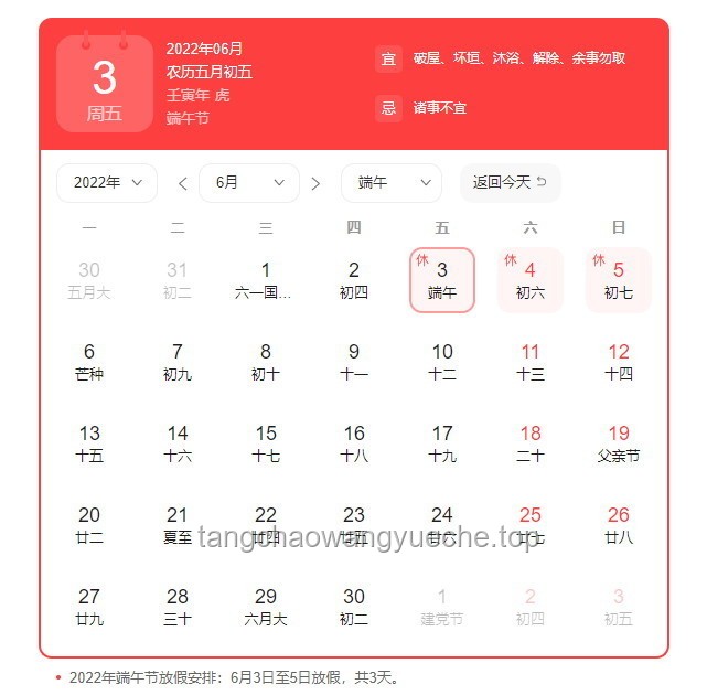 端午節(jié)3天不調(diào)休，高速不免費(fèi)全解析