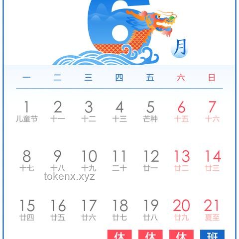??端午新視角：不調(diào)休下的創(chuàng)意假期攻略，高速不免費也能嗨翻天！