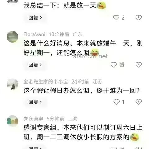 **端午節(jié)小長(zhǎng)假，不調(diào)休也精彩！高速不免費(fèi)，自駕有妙招**