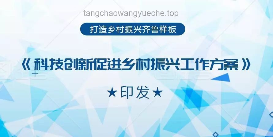 山東一村創(chuàng)新舉措：免費(fèi)為青年分配100㎡樓房案例研究