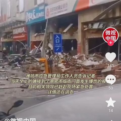 山東某地爆炸應(yīng)急處理與防范指南 ??, 安全, 應(yīng)急準(zhǔn)備, 窗戶防護(hù), 心理調(diào)適