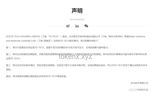 劉若英致歉聲明：溝通誤會背后的深度剖析與行業(yè)啟示