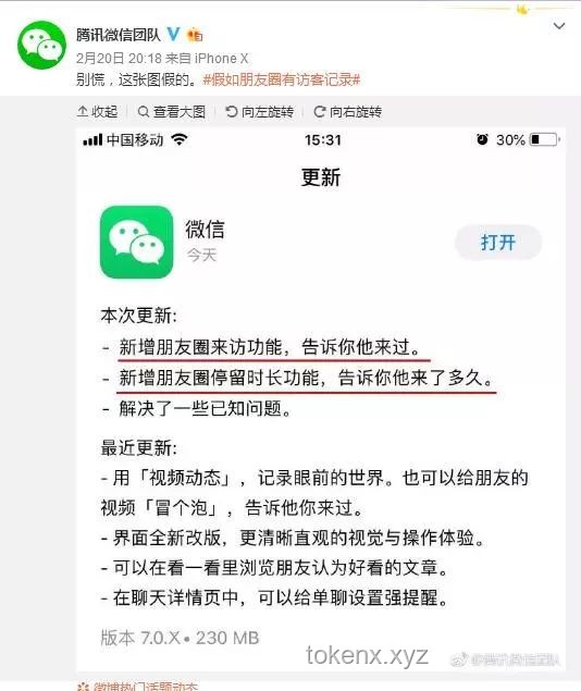 **朋友圈訪客記錄查看功能真相揭秘：騰訊客服權(quán)威回應(yīng)**