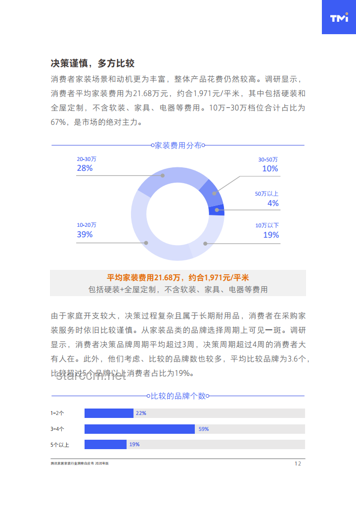 朋友圈訪客功能傳言背后的行業(yè)洞察：騰訊客服的正式回應(yīng)
