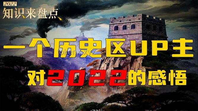 突襲！畢業(yè)5年的UP主內(nèi)容創(chuàng)作與專業(yè)知識留存洞察