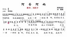 Payphone頂級(jí)改編歌創(chuàng)作與阿媽的配方融合指南