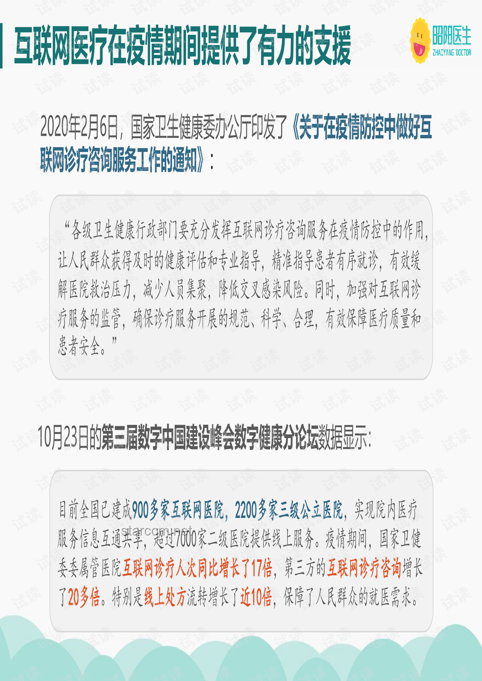 癌癥晚期與行業(yè)心理韌性：拜登故事背后的抗抑郁啟示與行業(yè)洞察