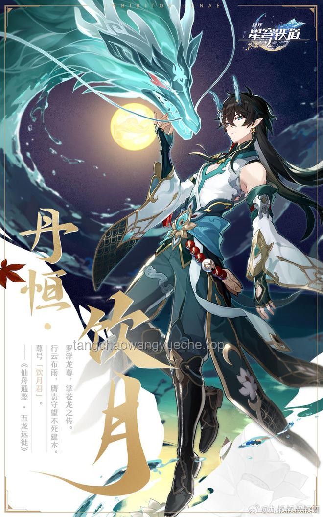 《崩壞：星穹鐵道》EP：「拂曉」——解鎖創(chuàng)新思維的星際之旅?