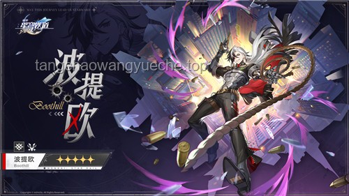 《崩壞：星穹鐵道》EP：「拂曉」——解鎖創(chuàng)新思維的星際之旅?