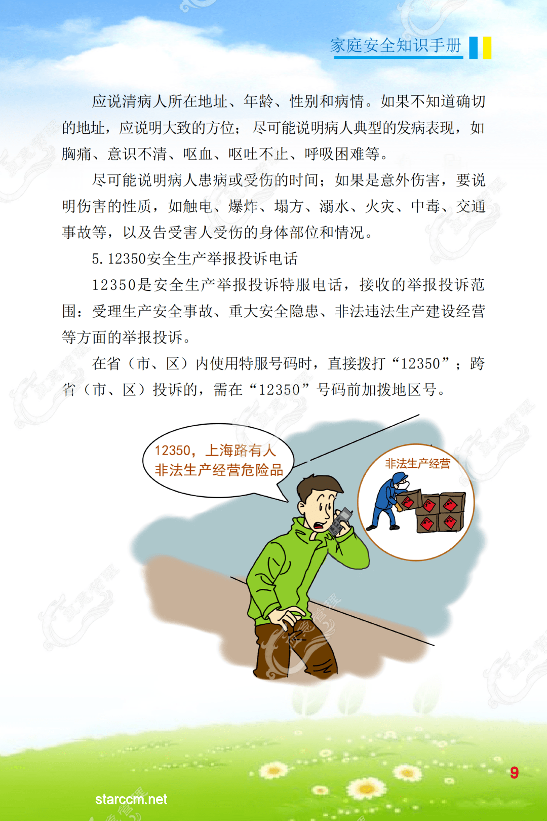 探險(xiǎn)安全指南：追獵巨型鯰魚時(shí)的緊急應(yīng)對(duì)與自救