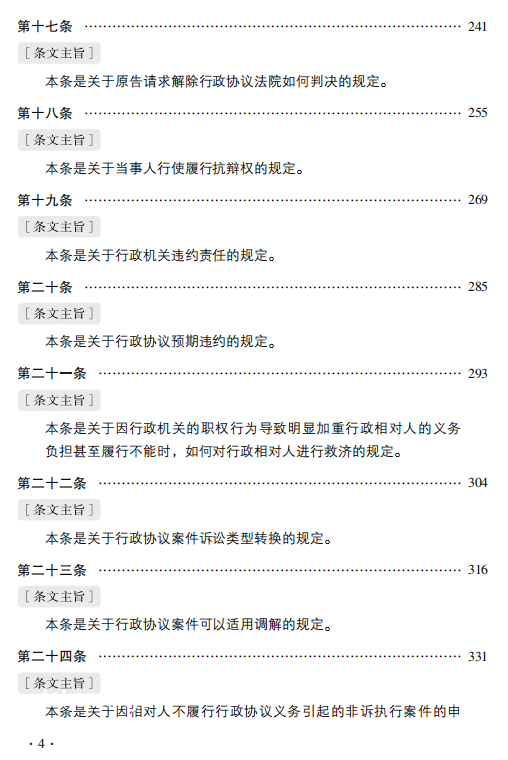 誰對誰錯(cuò)！——A公司與B公司合同爭議案例研究