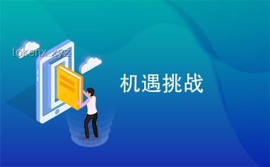從褲衩開始的城市生存賺錢挑戰(zhàn)：負債生存下的機遇與策略