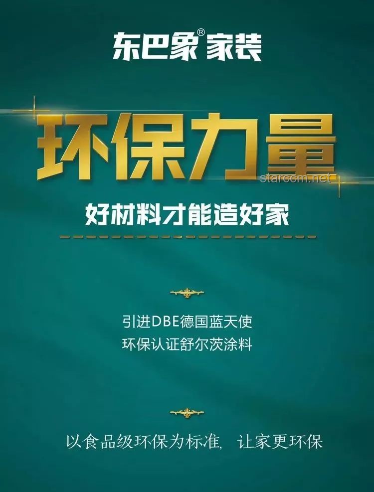 德國(guó)環(huán)保黨爭(zhēng)議行為下“工業(yè)4.0”保護(hù)策略