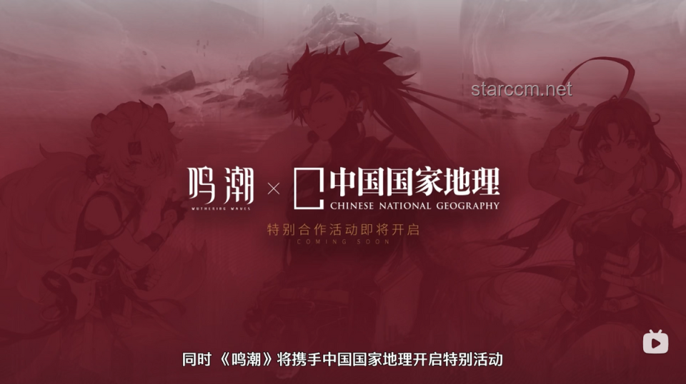 鳴潮新PV曝光：深度解析與海量信息提取指南