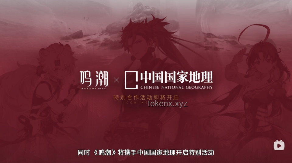 鳴潮新PV曝光：國產(chǎn)游戲行業(yè)新里程碑與多元化探索