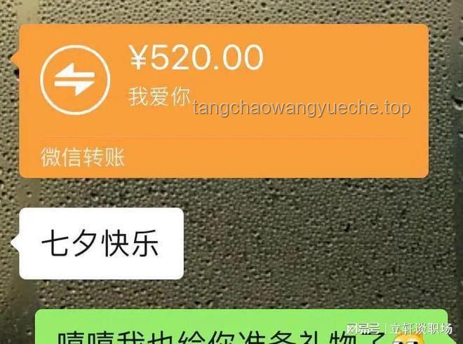 **曖昧期轉(zhuǎn)賬52元，真心還是“小氣鬼”？??**