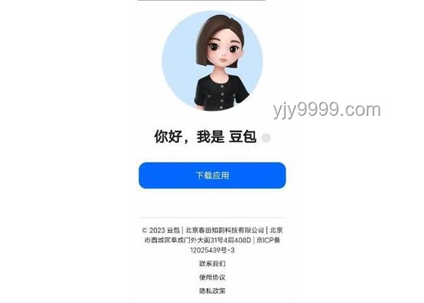 被網(wǎng)友玩壞了的豆包，如何引領(lǐng)互聯(lián)網(wǎng)趨勢(shì)新變革？
