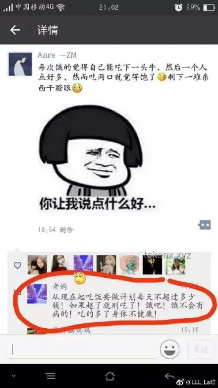 如何拯救被網(wǎng)友玩壞了的豆包形象，重啟正面影響力之旅？