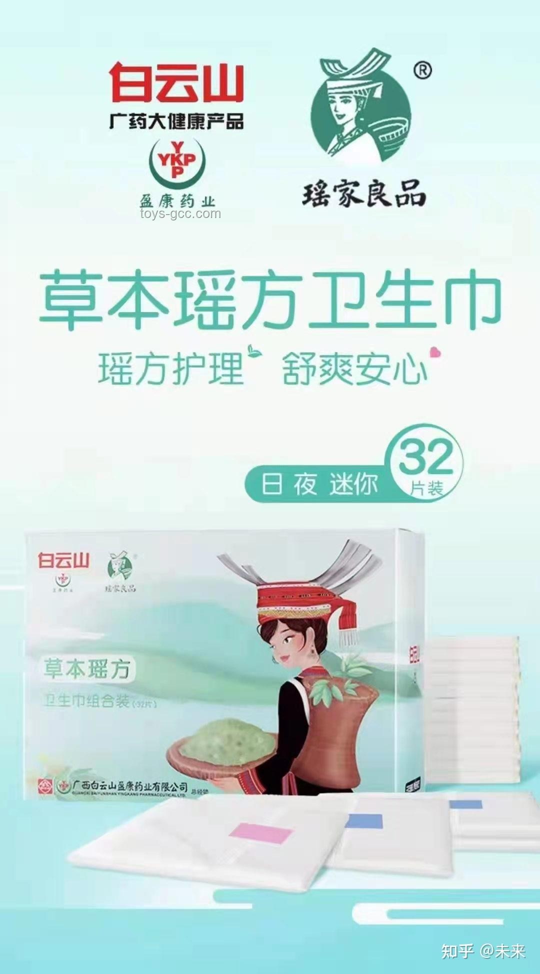 七成婦科感染源于衛(wèi)生巾？——深入解析衛(wèi)生巾與婦科健康的關(guān)系