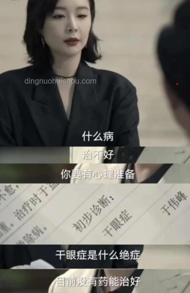 淚囊中的不速之客：揭秘女子右眼狂飆淚背后的真相