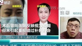 女子右眼狂飆淚：淚囊腫瘤背后的診療故事