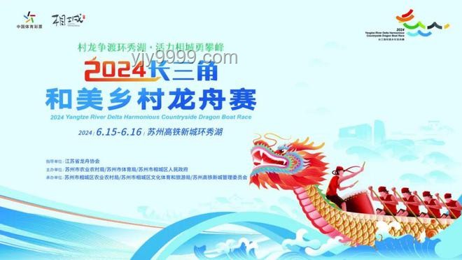 龍舟賽全民化：傳統(tǒng)與現(xiàn)代的交融，解鎖全民運動新風尚