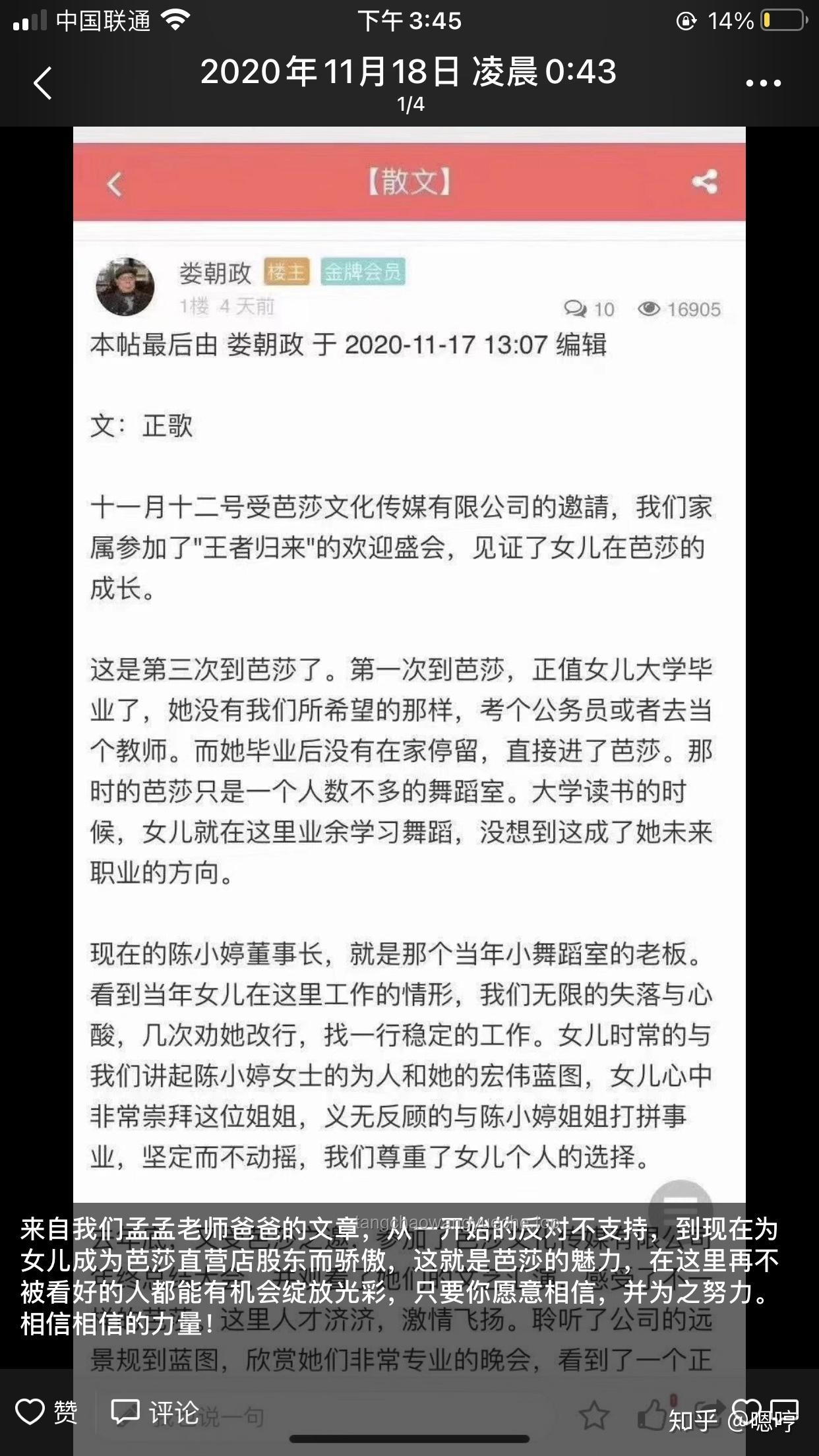 **沒去芭莎的很幸運了？對比分析與解讀**