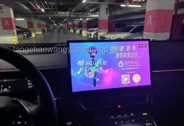 深藍(lán)汽車「車機(jī)開屏廣告」?fàn)幾h解析：侵犯權(quán)益與安全隱患