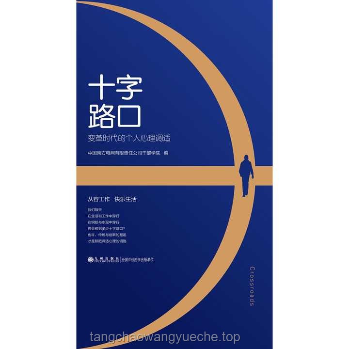 職場兼職現(xiàn)象下的職業(yè)認(rèn)同與心理調(diào)適洞察