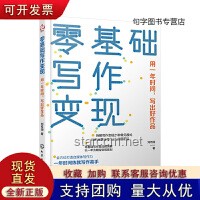 深度解析：掌握社會(huì)底層邏輯的實(shí)用指南