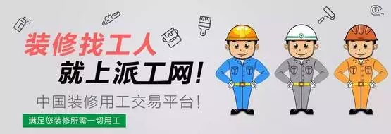 裝修公司用工模式深度剖析：自營(yíng)工人還是外包盛行？