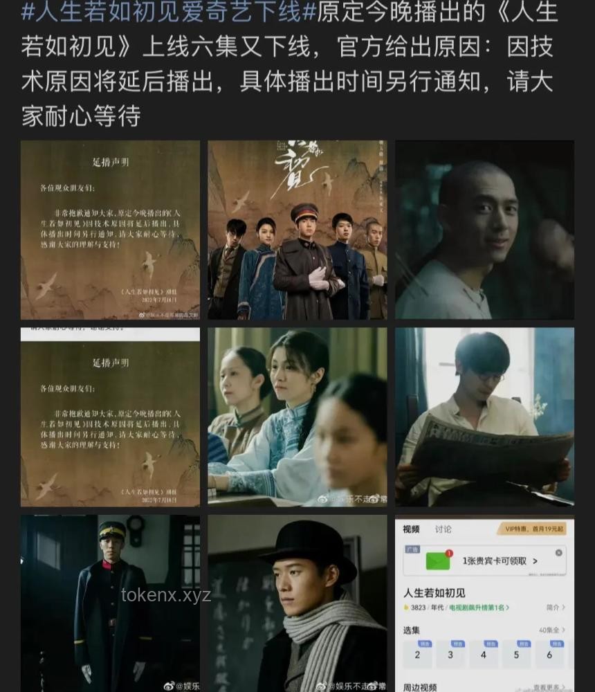 《人生若如初見》大結(jié)局多維度對比分析