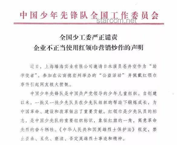 推動(dòng)少先隊(duì)事業(yè)不斷取得新成績(jī)的案例研究：以XX小學(xué)為例