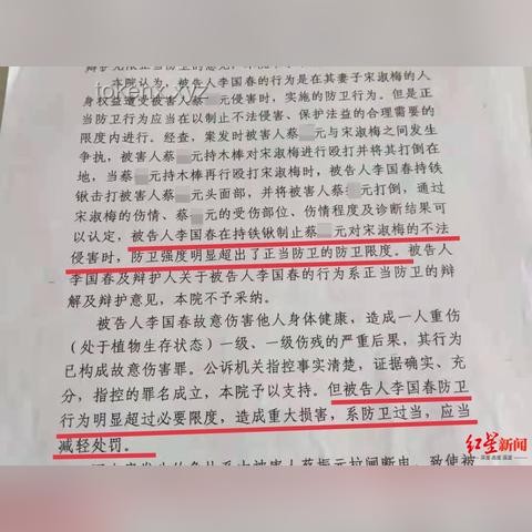 正當(dāng)防衛(wèi)爭議下的司法趨勢：店主護(hù)妻反擊入獄案的未來展望