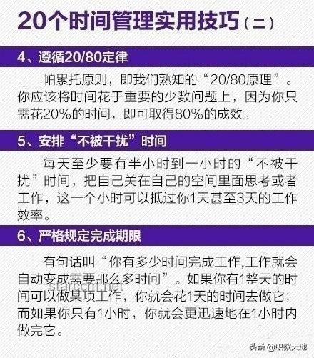 今夕赫夕：高效管理時(shí)間與生活的實(shí)用指南
