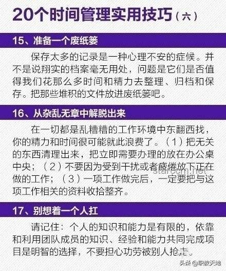 今夕赫夕：高效管理時(shí)間與生活的實(shí)用指南
