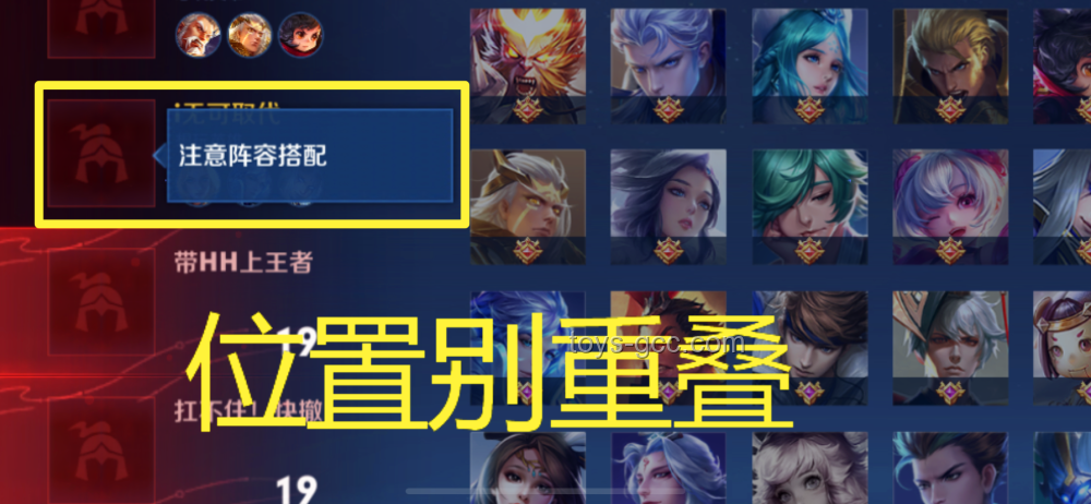 王者榮耀上分實戰(zhàn)指南：從新手到高手的蛻變