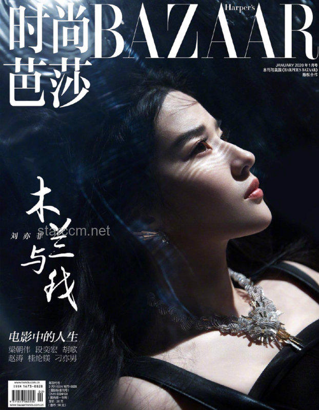 ??從“芭莎驚魂”到創(chuàng)意無限：解鎖視覺表達(dá)新境界