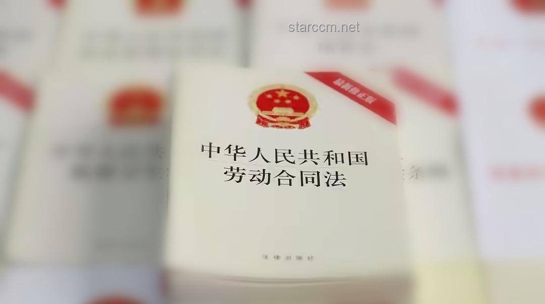 總監(jiān)降職為前臺公司被判賠26萬：職場調(diào)崗背后的法律與倫理博弈