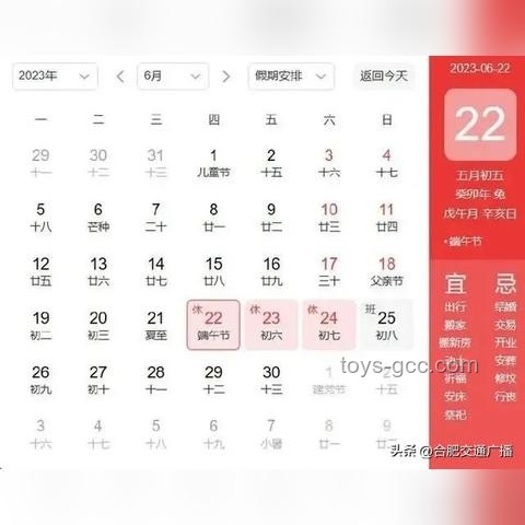 **端午不調(diào)休與高速不免費(fèi)：影響與利弊的深度剖析**