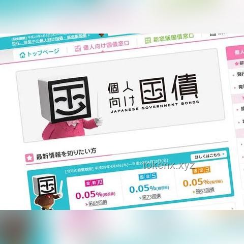 日本40年期國債拍賣遇冷：市場信心不足下的微妙平衡